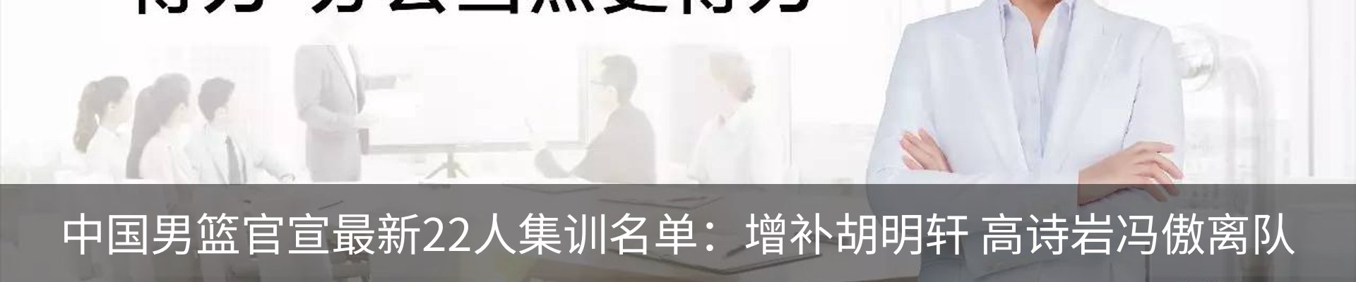 内页banner