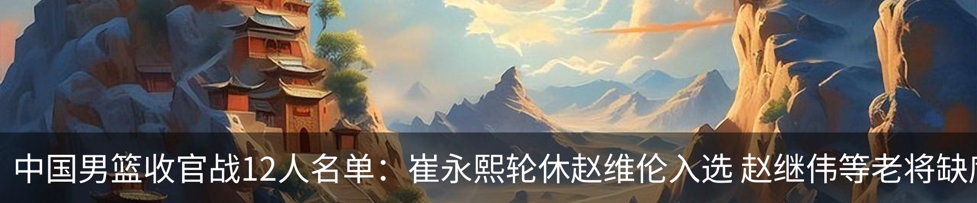 内页banner